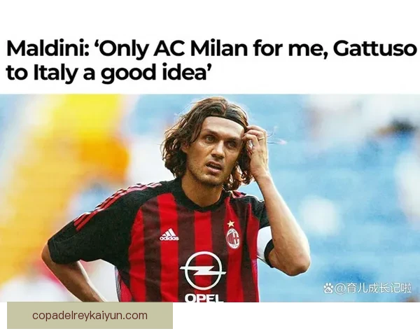 马尔蒂尼足球理念总结及其在现代足球中的影响分析