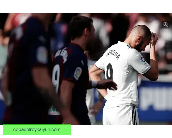 皇马边路进攻持续提升，战术体系展现清晰走势